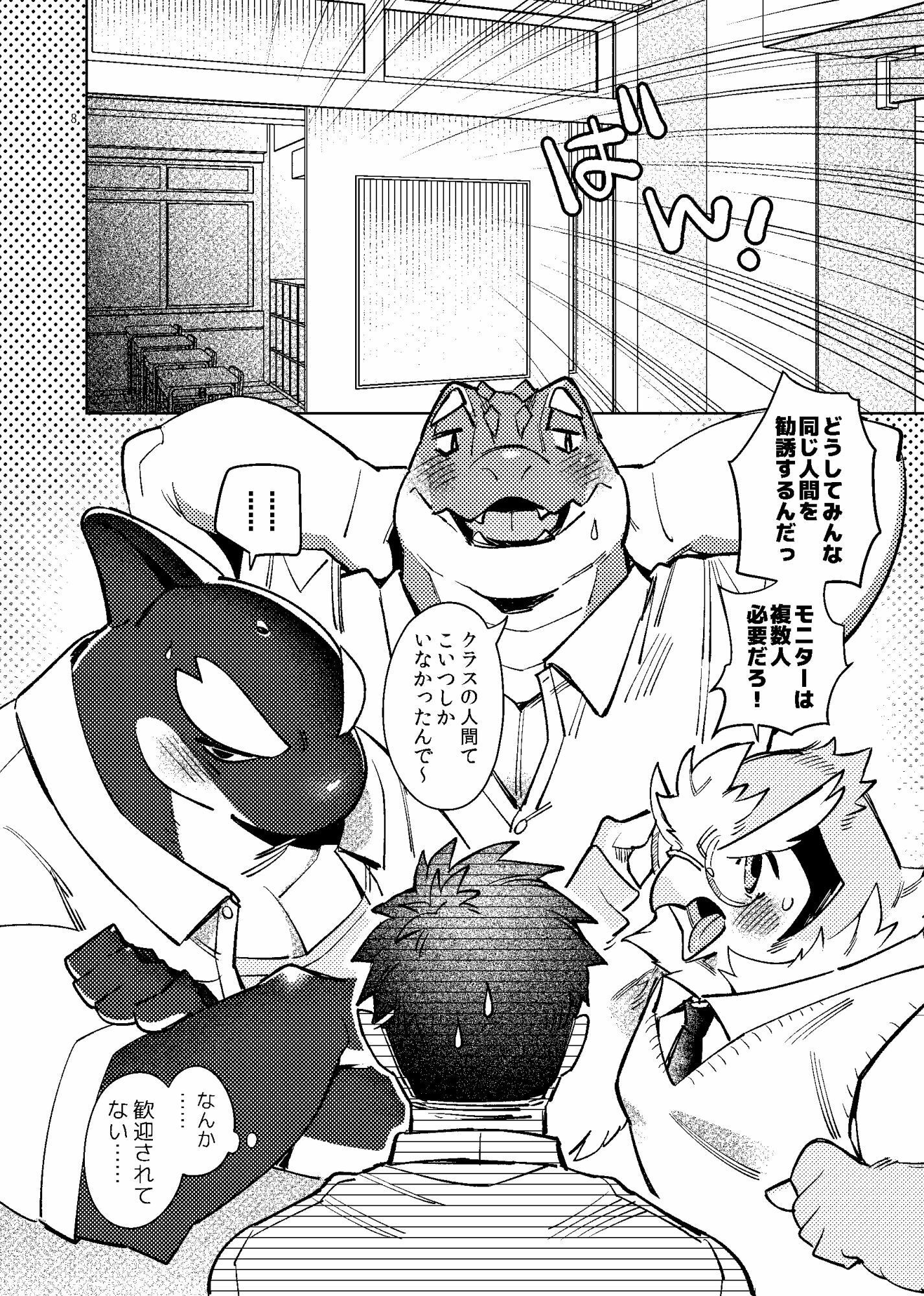 ヒト研究部は♂に興味津々 画像3