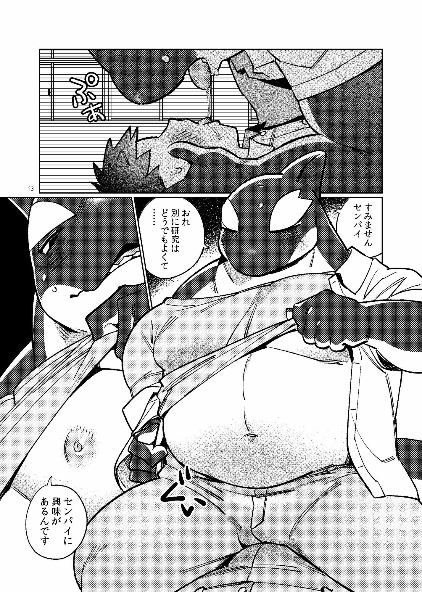 ヒト研究部は♂に興味津々 画像4