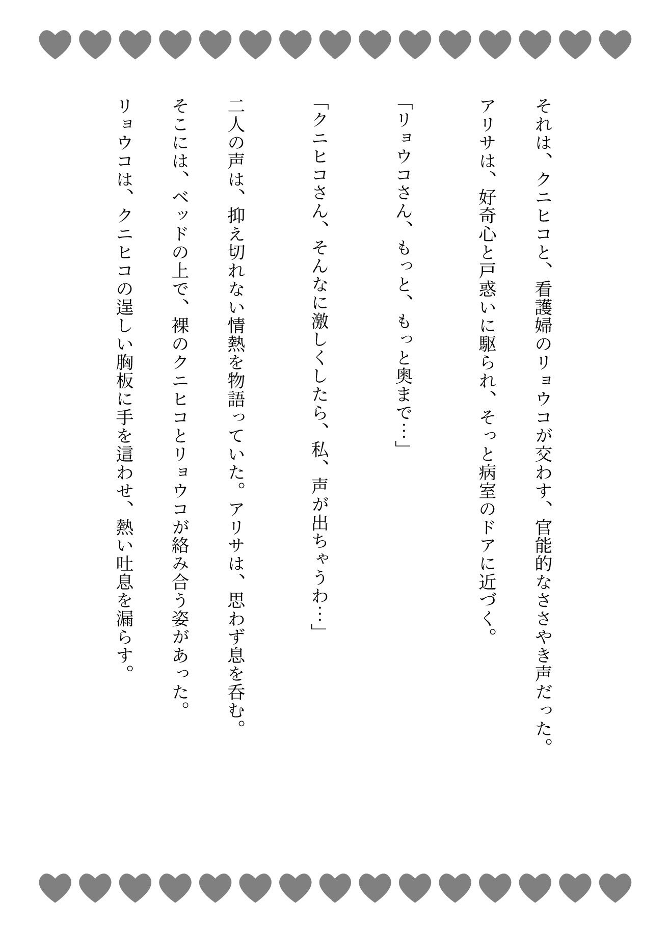 サンプル画像2:NTR 義父が入院！看護師さんと不倫してるのを目撃した新妻の欲望(ワンピース企画) [d_587515]