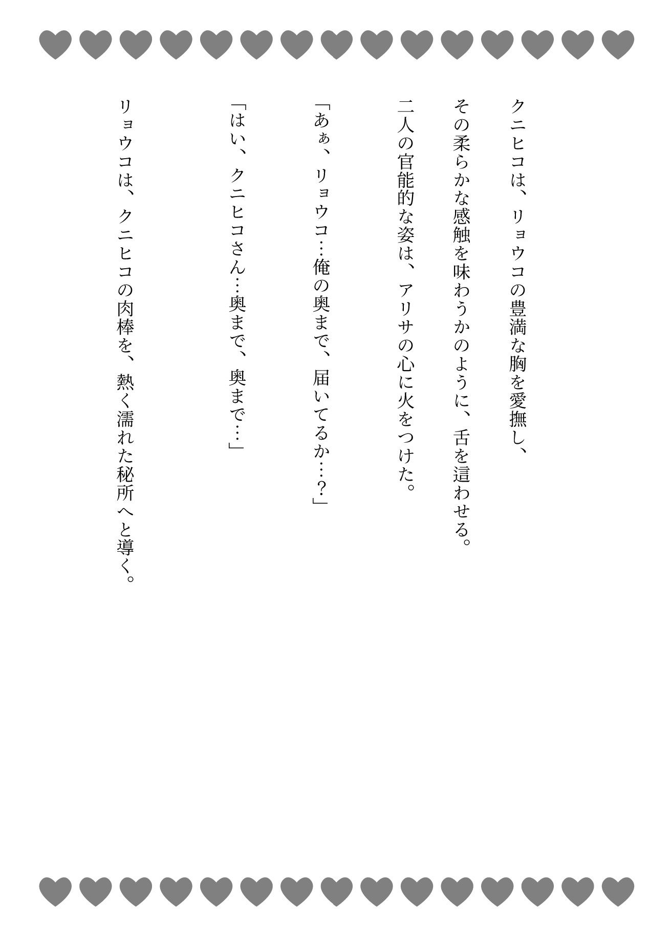 サンプル画像3:NTR 義父が入院！看護師さんと不倫してるのを目撃した新妻の欲望(ワンピース企画) [d_587515]