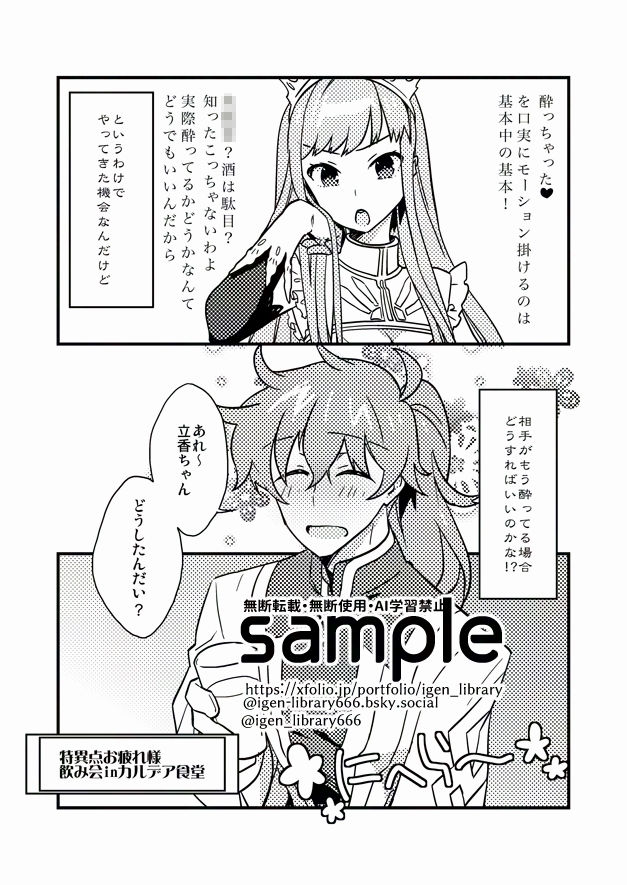 サンプル画像1:ドクターストロングゼロ(云元書庫) [d_587526]