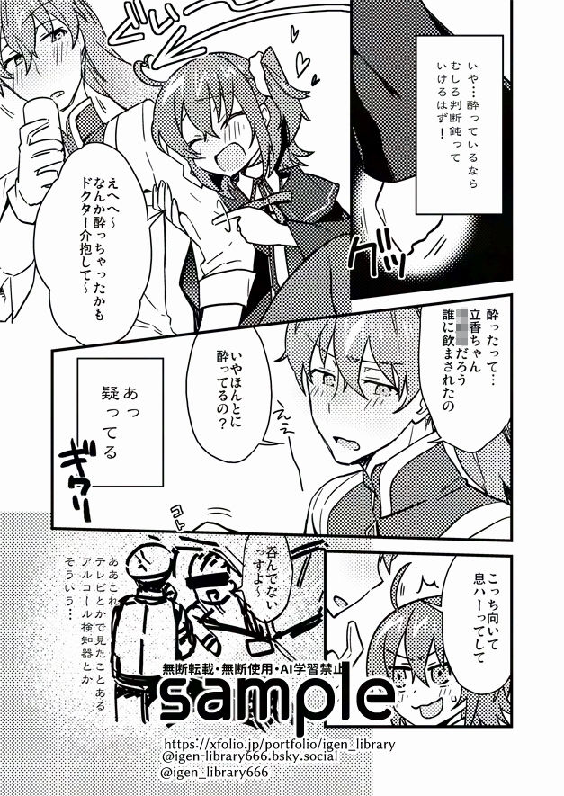 サンプル画像2:ドクターストロングゼロ(云元書庫) [d_587526]