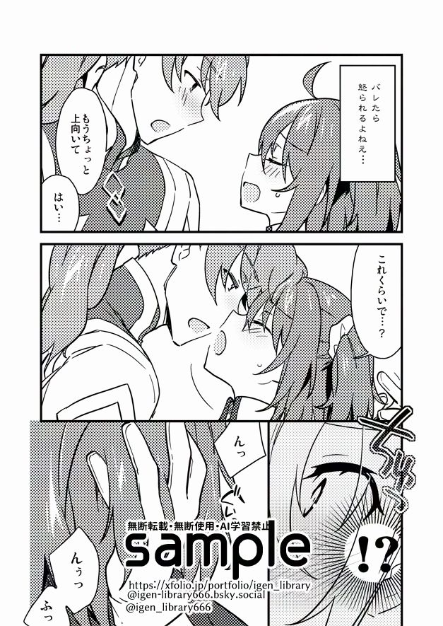 サンプル画像3:ドクターストロングゼロ(云元書庫) [d_587526]