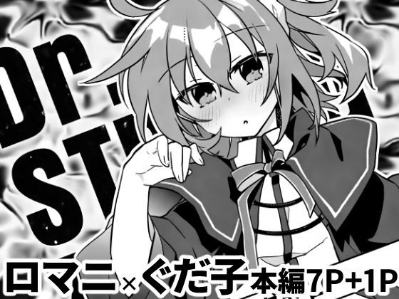 ドクターストロングゼロ