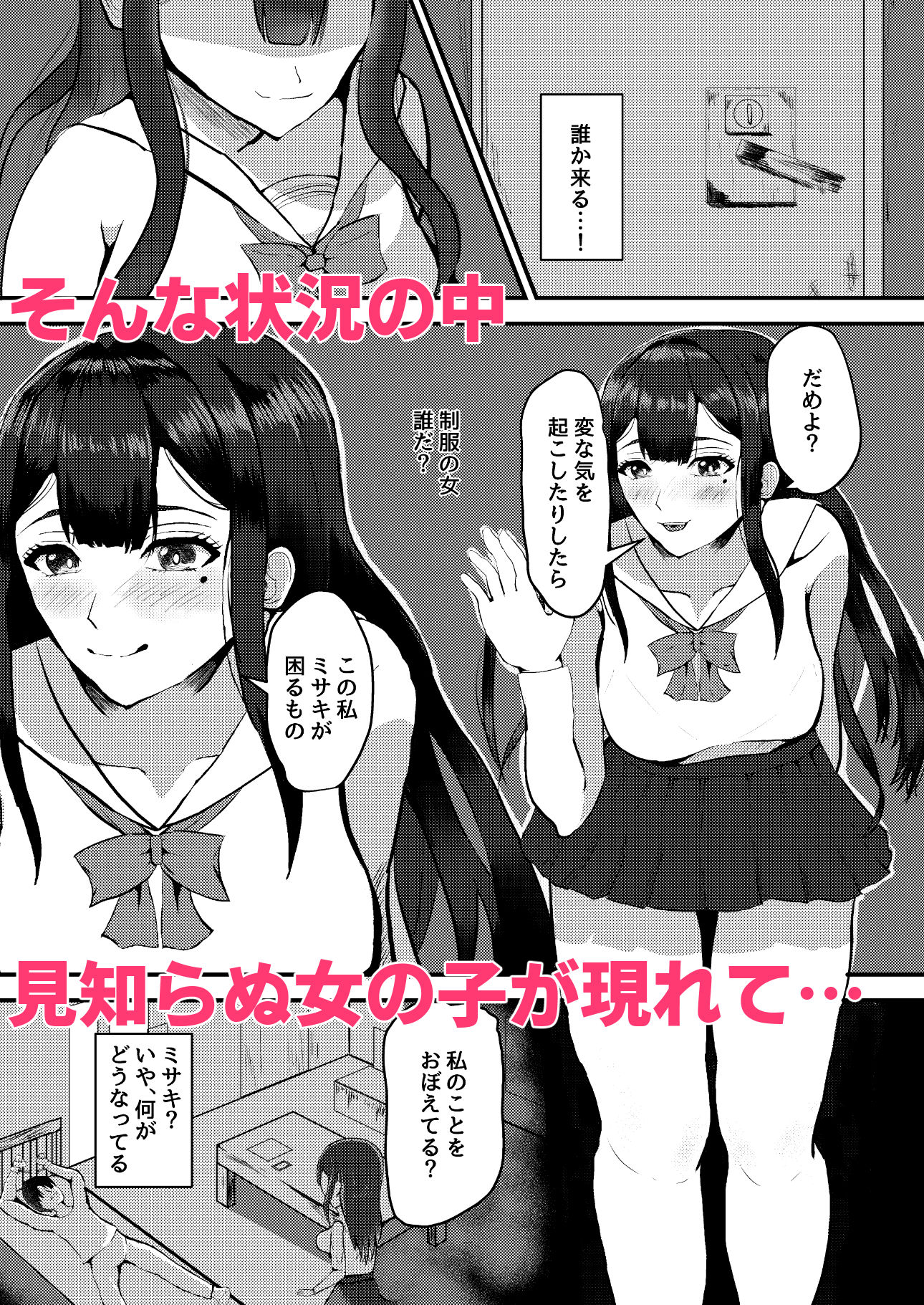 サンプル画像2:ヤンデレに監禁され強●搾精された話(ヤンデレぷりずん) [d_587538]