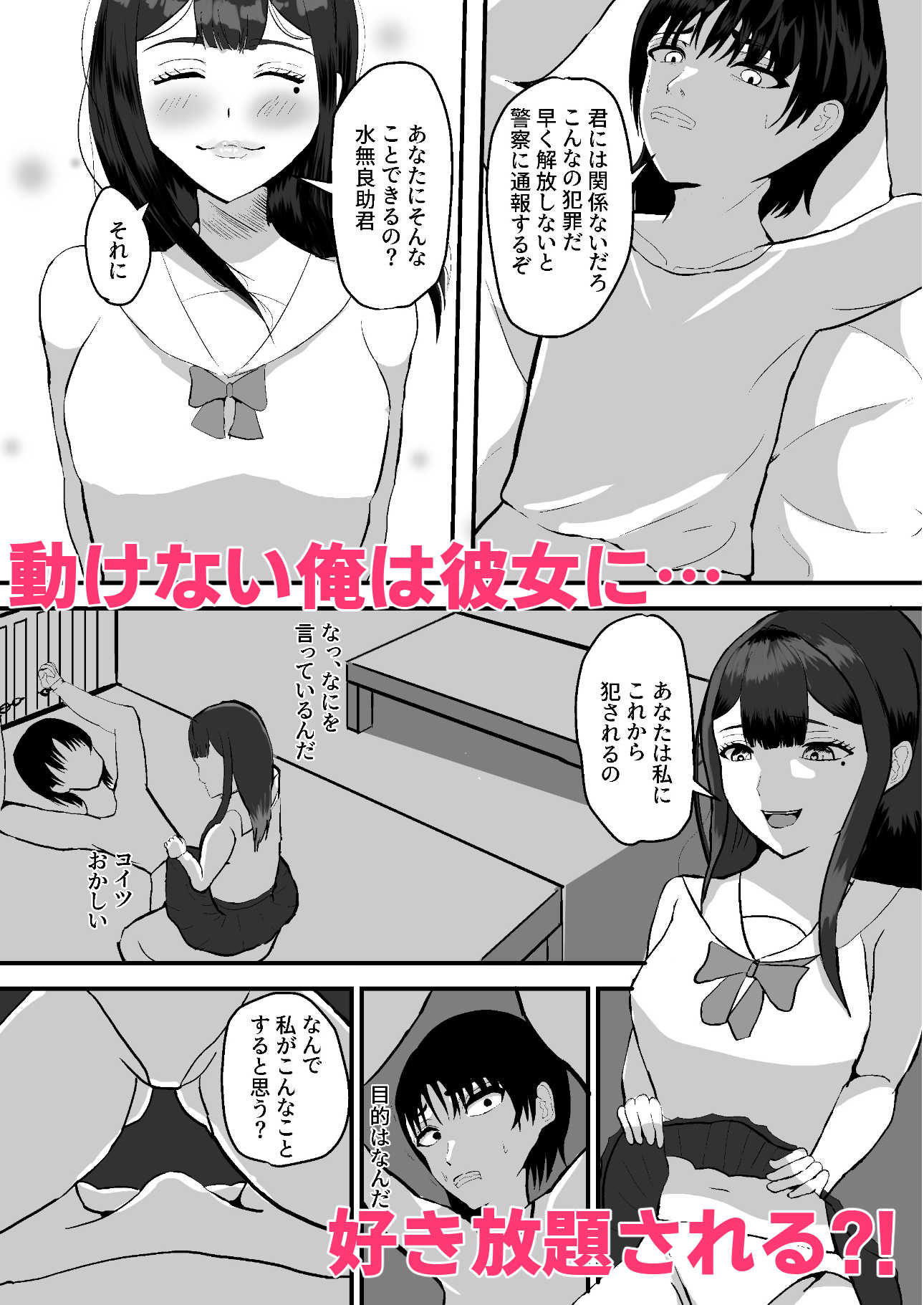 サンプル画像3:ヤンデレに監禁され強●搾精された話(ヤンデレぷりずん) [d_587538]