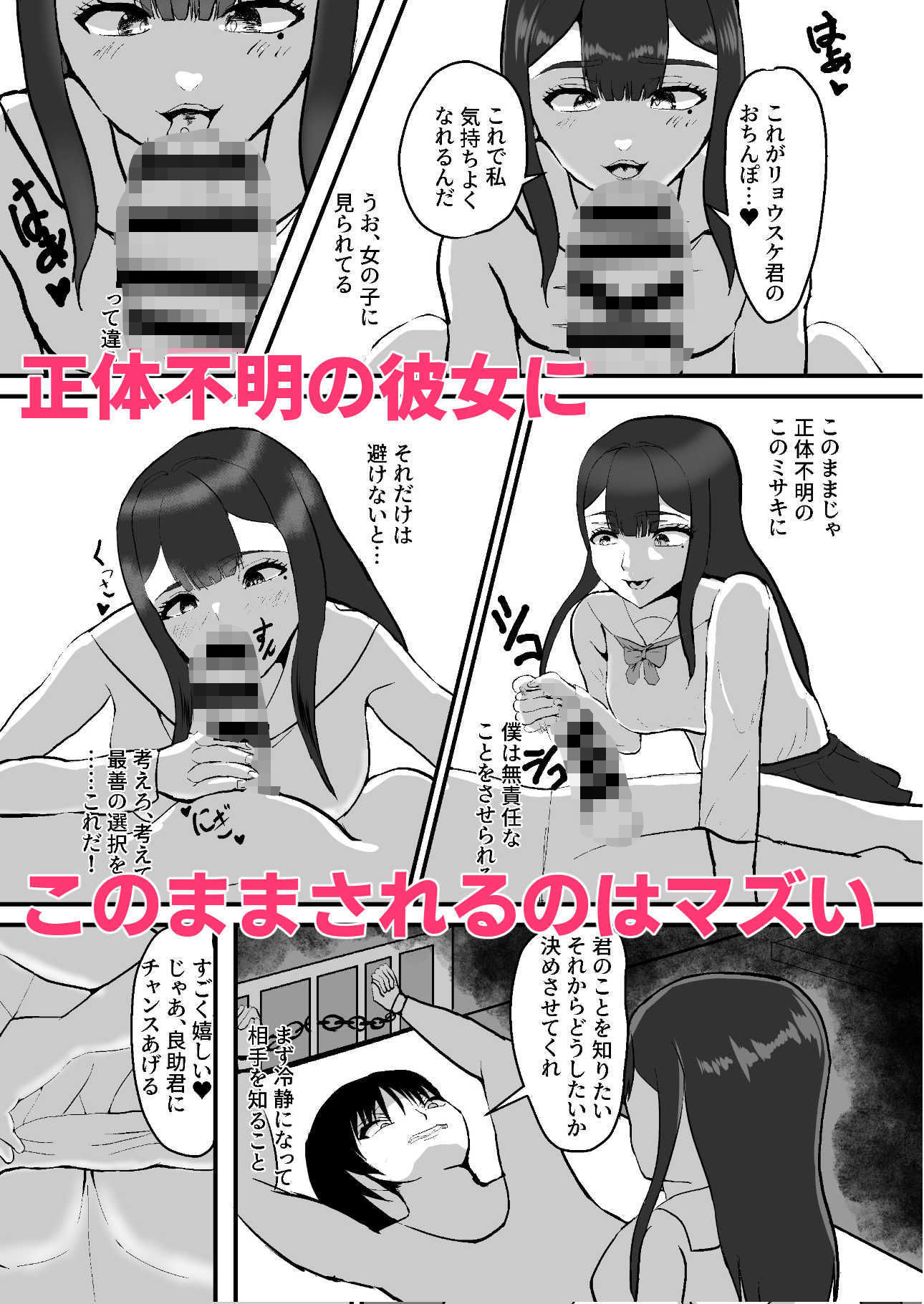 サンプル画像4:ヤンデレに監禁され強●搾精された話(ヤンデレぷりずん) [d_587538]