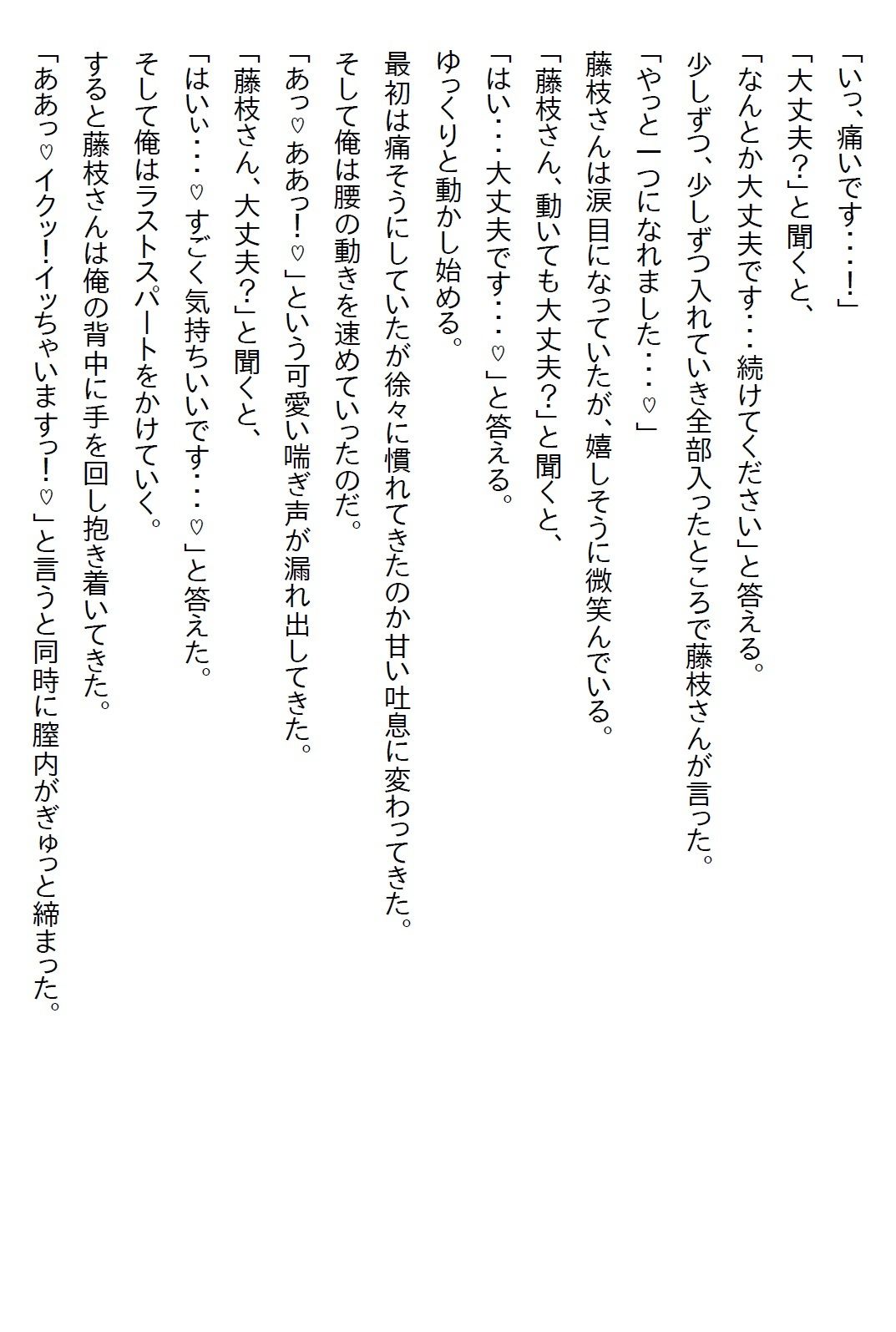 サンプル画像2:【お気軽小説】アルバイトの美少女JKがSNSの裏垢で愛を呟いていたが、その相手が実は副店長の俺だった！(さのぞう) [d_587546]