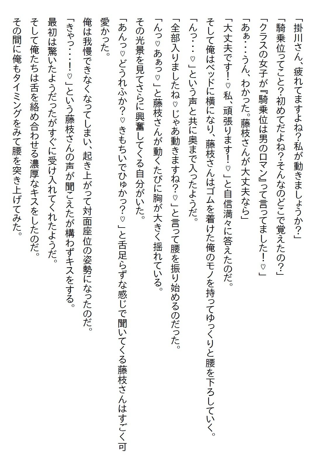 サンプル画像3:【お気軽小説】アルバイトの美少女JKがSNSの裏垢で愛を呟いていたが、その相手が実は副店長の俺だった！(さのぞう) [d_587546]