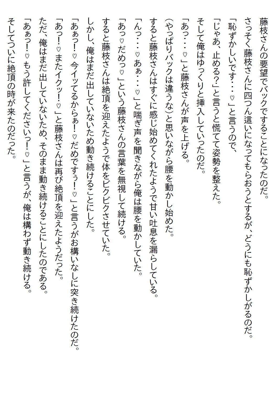 サンプル画像4:【お気軽小説】アルバイトの美少女JKがSNSの裏垢で愛を呟いていたが、その相手が実は副店長の俺だった！(さのぞう) [d_587546]