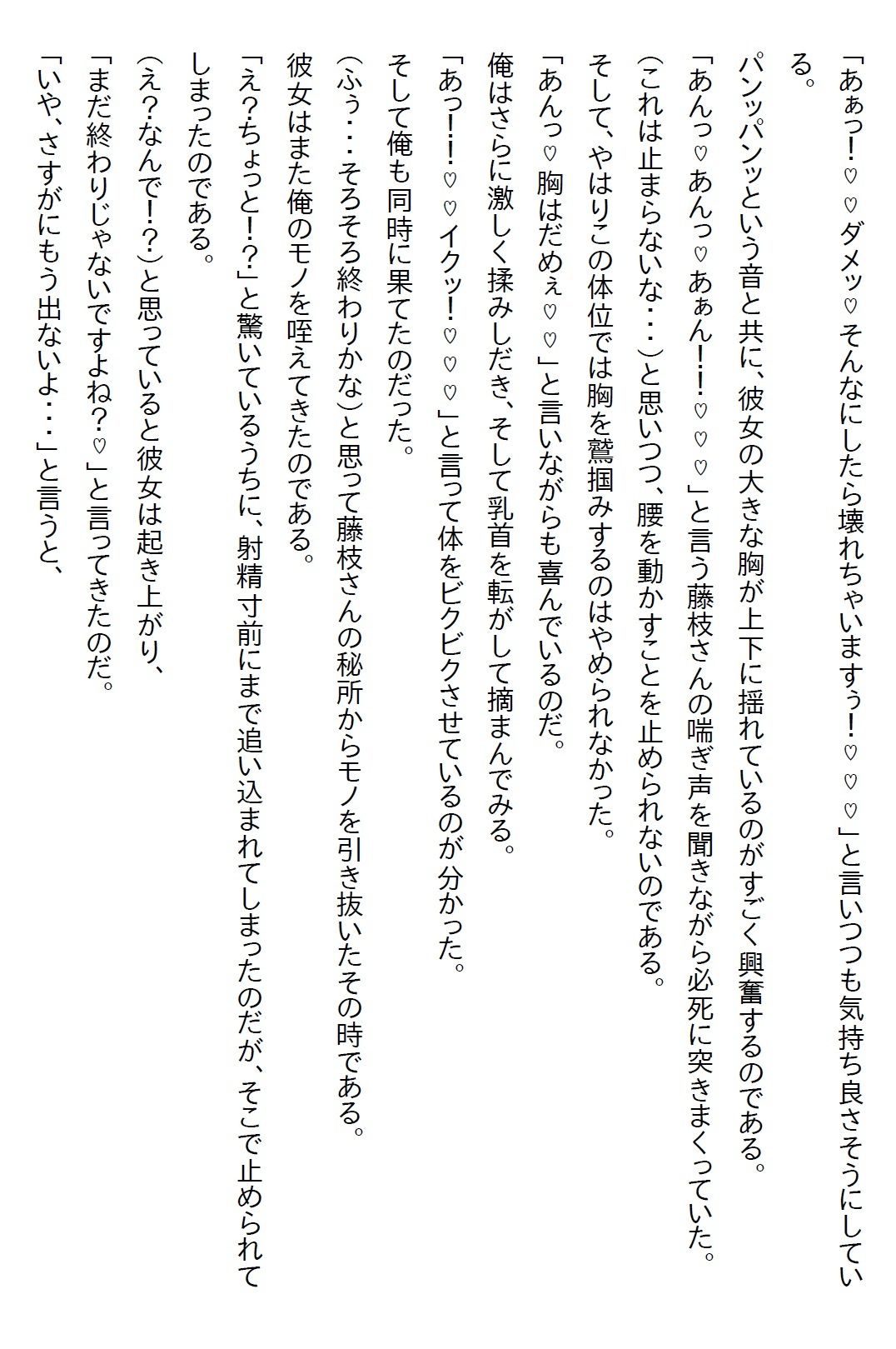 【お気軽小説】アルバイトの美少女JKがSNSの裏垢で愛を呟いていたが、その相手が実は副店長の俺だった！ 画像7