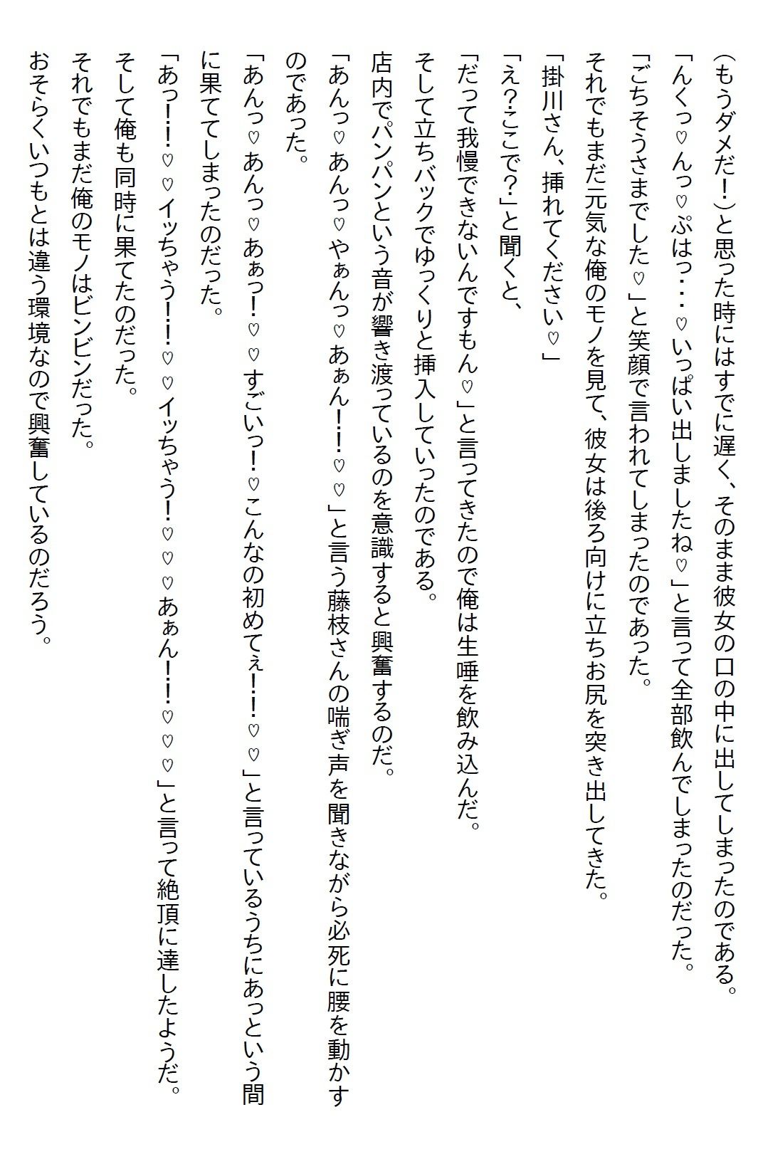 【お気軽小説】アルバイトの美少女JKがSNSの裏垢で愛を呟いていたが、その相手が実は副店長の俺だった！ 画像9