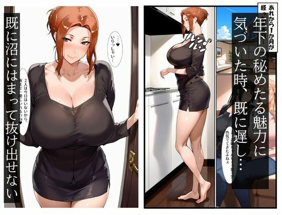 サンプル画像6:年下童貞のデカチンポに悦ぶ京香ノ事情(かるぴすつゆだくで) [d_587559]