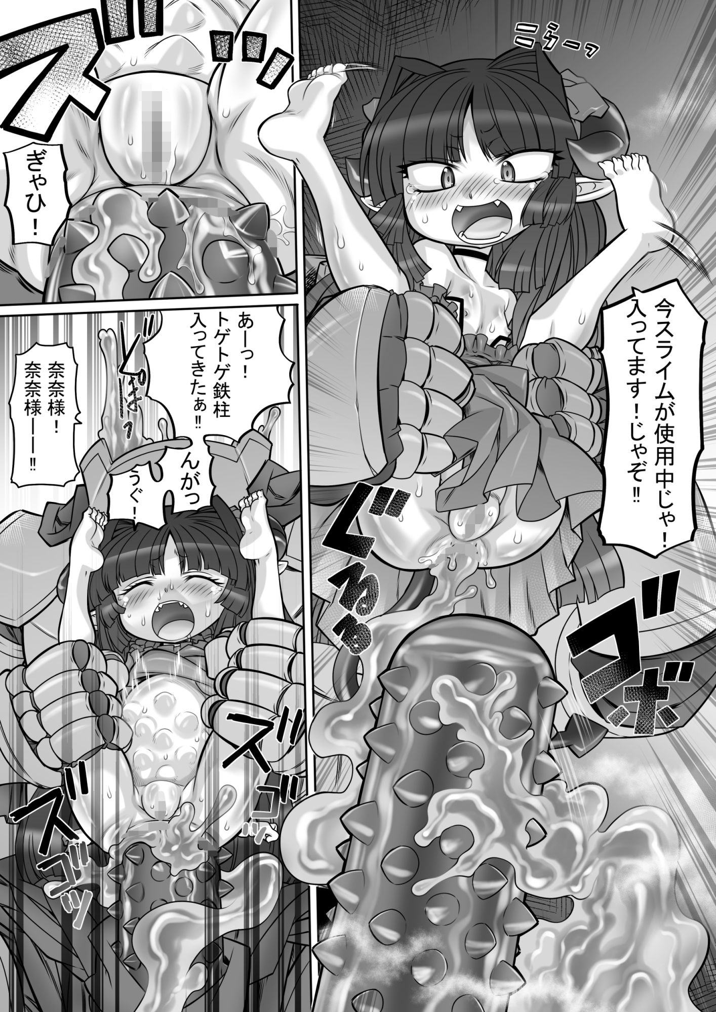 サンプル画像2:触手姫-酔ー(PH部) [d_587565]