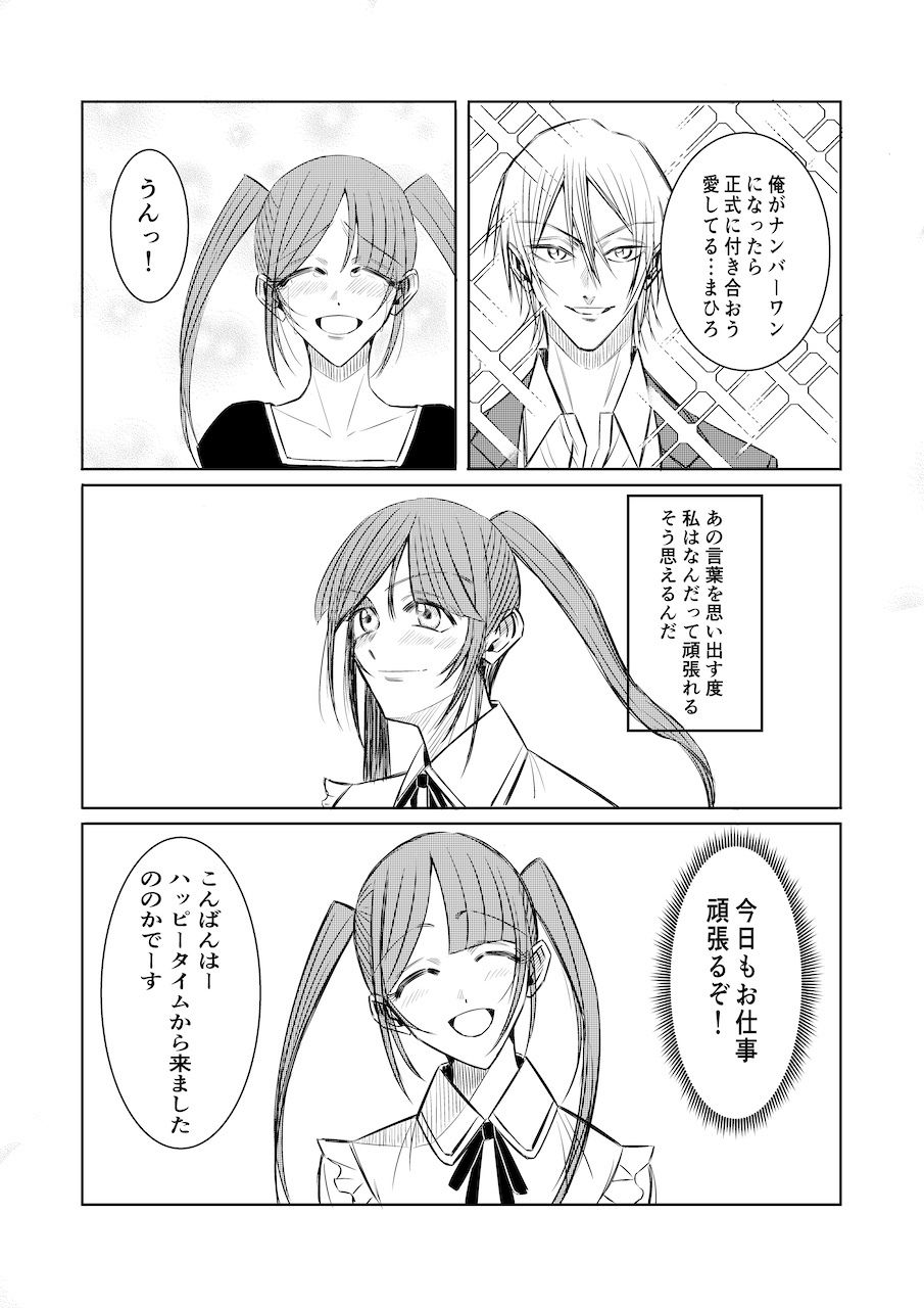 サンプル画像2:デリヘルの客が父親だった(玉座はいらナイン) [d_587581]