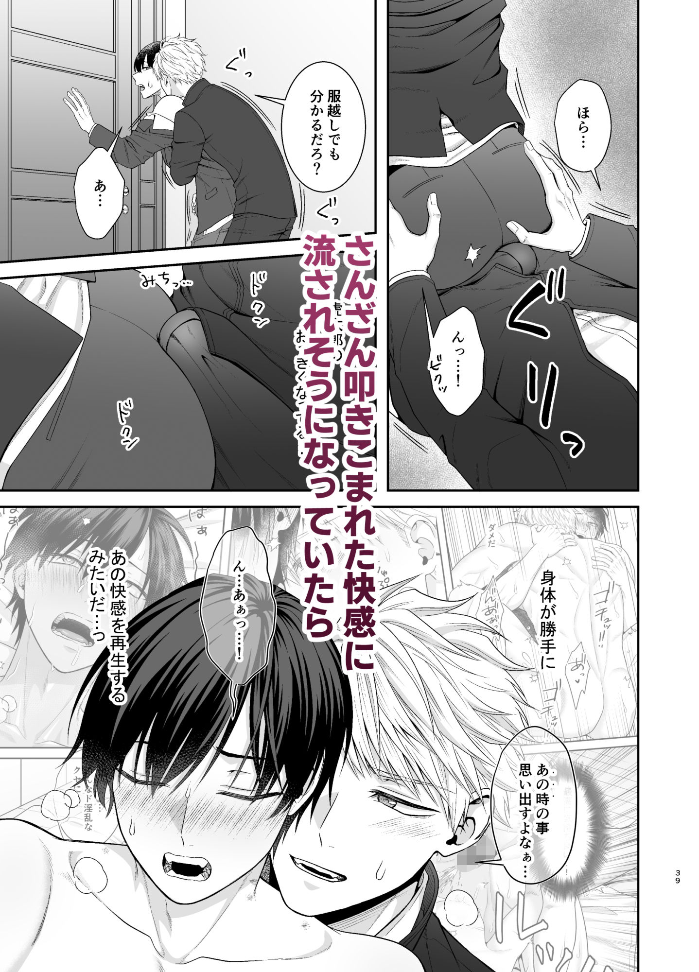 僕たち、兄弟にはもう戻れないみたいです。4・5・6話 画像6