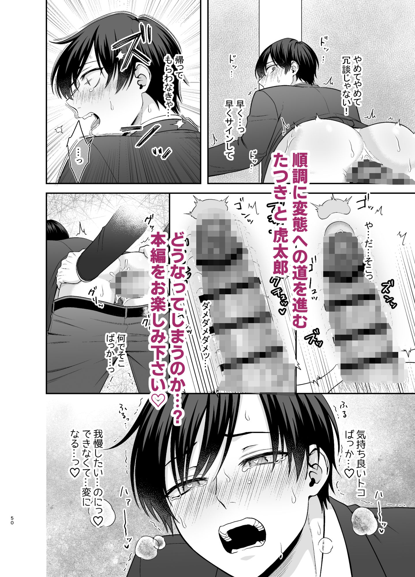 僕たち、兄弟にはもう戻れないみたいです。4・5・6話 画像8