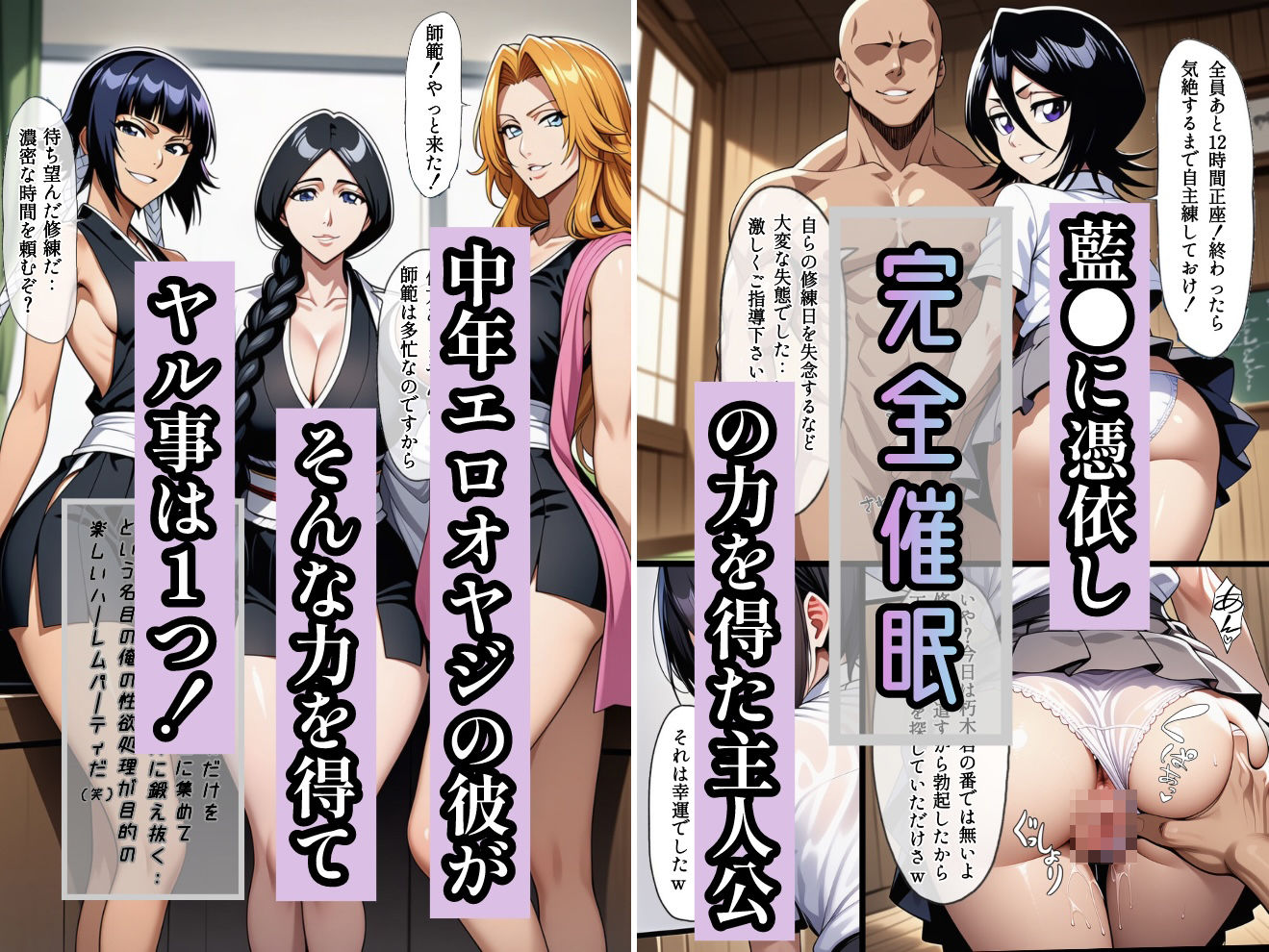 もしも藍◯の思考がドエロ中年オヤジだったら(笑) 画像1