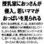 授乳室におっさんが侵入。若いママがおっぱいを見られる