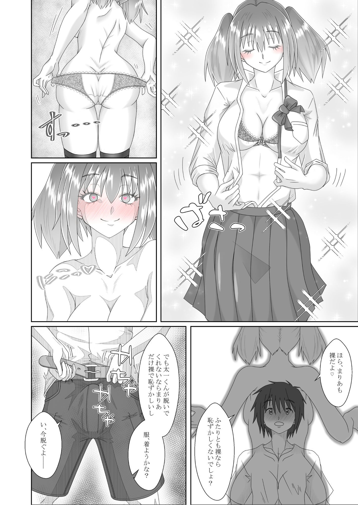 JKが近所のショタを美味しくいただいたと思ったら逆にわからされる話のサンプル画像4