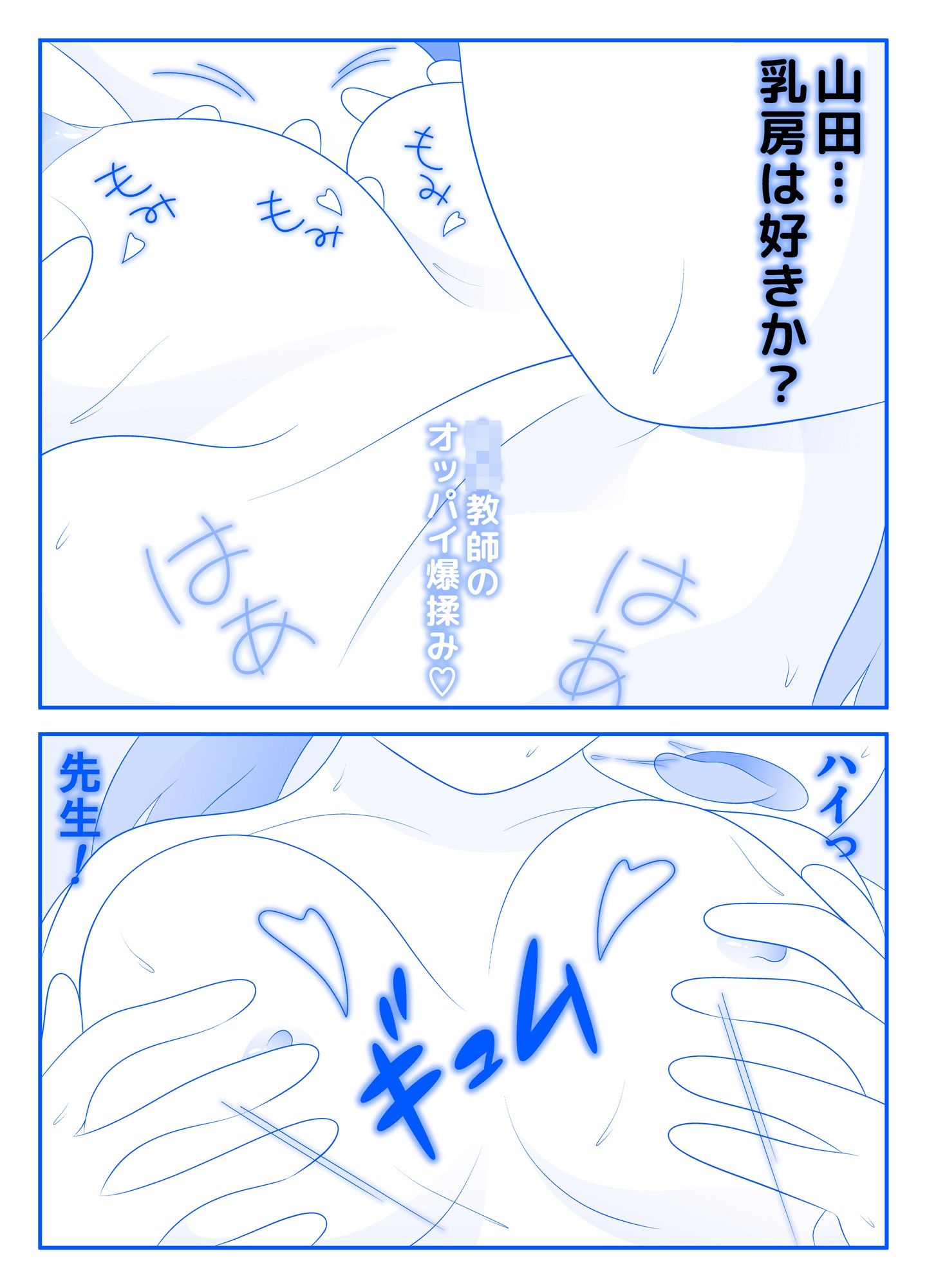 サンプル画像4:さよなら由香理先生 後編(久遠広彦) [d_587679]