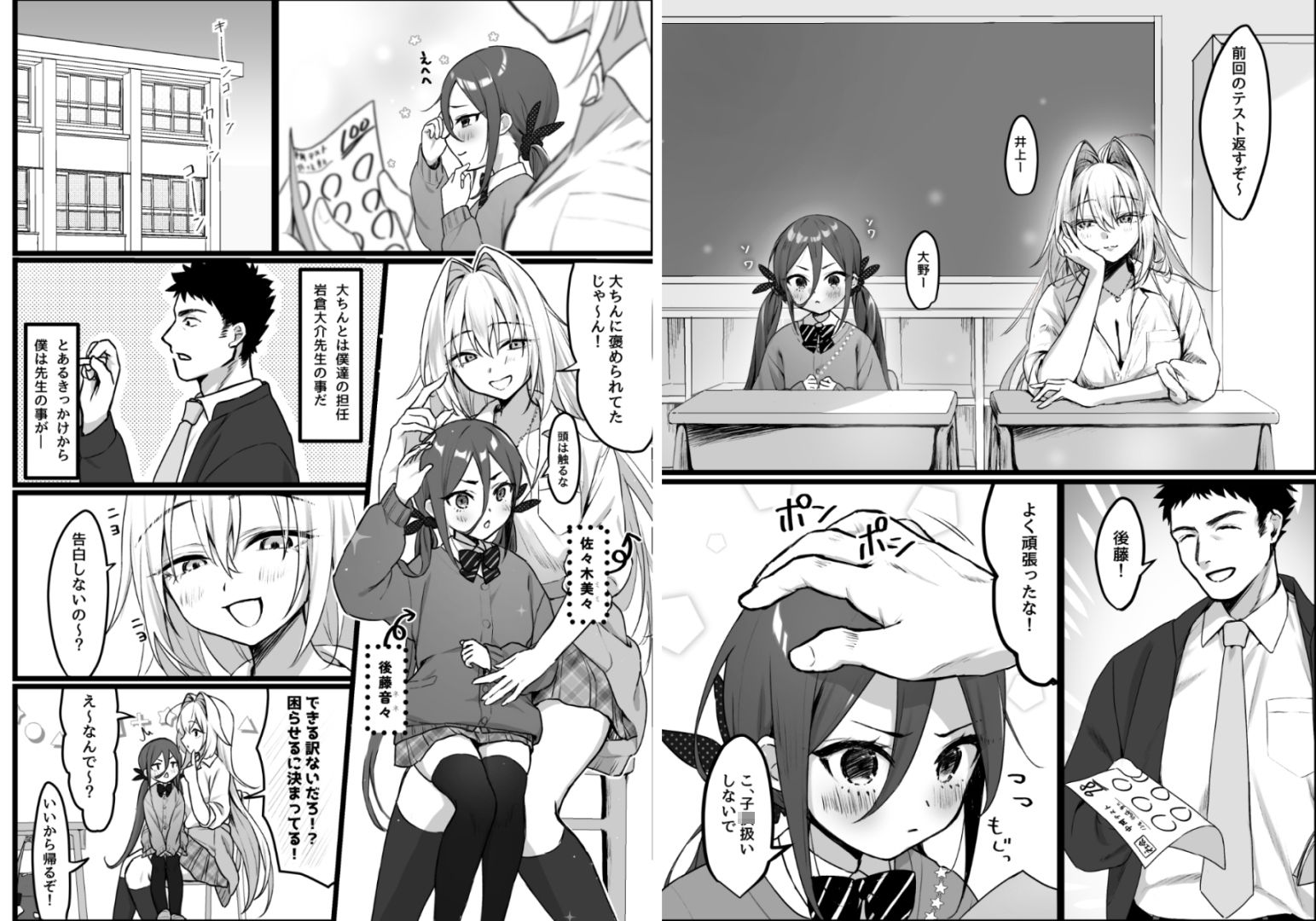 サンプル画像1:百合の間におじさんが入っちゃダメですか！？前編(ほたて小屋) [d_587684]