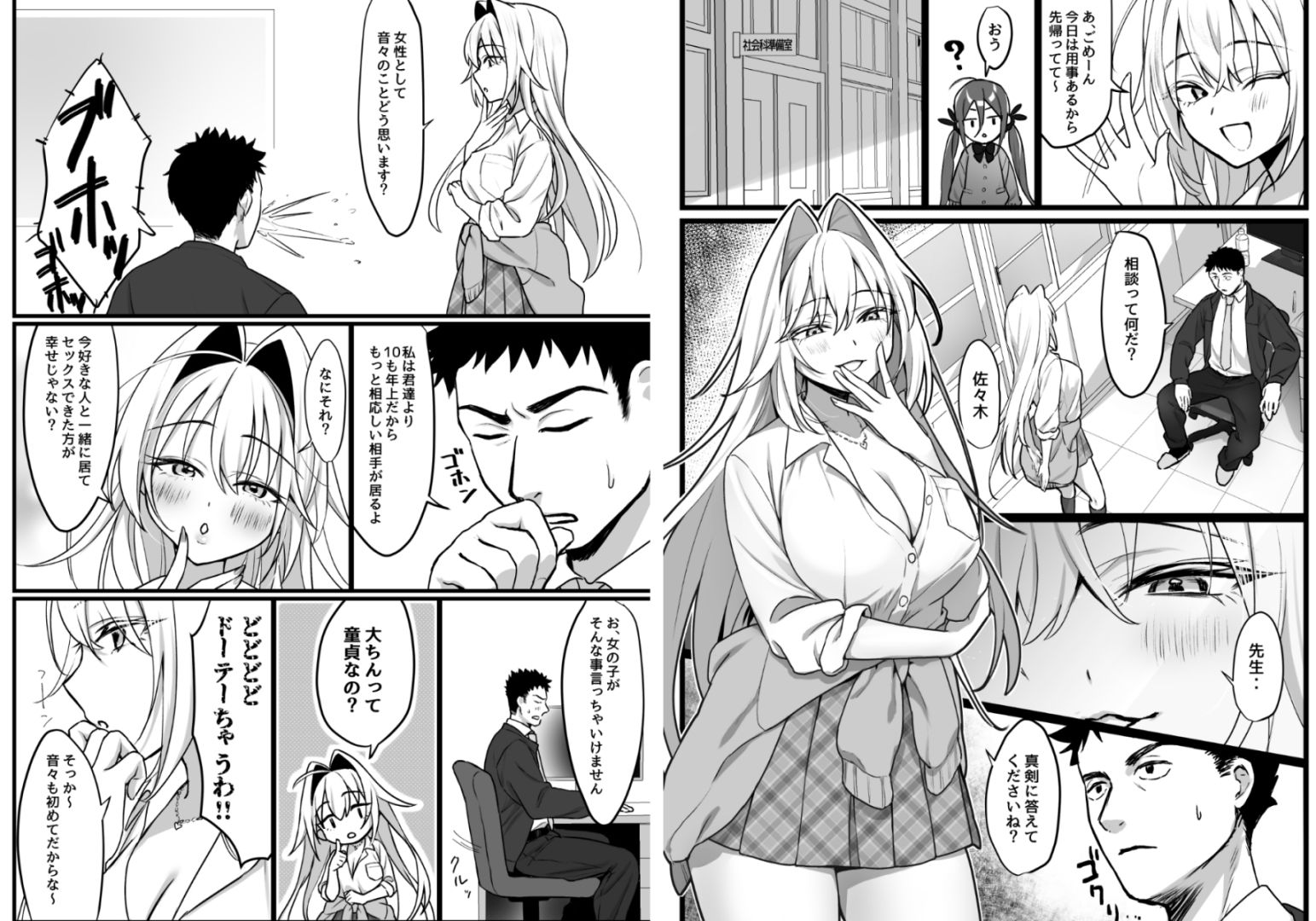 サンプル画像2:百合の間におじさんが入っちゃダメですか！？前編(ほたて小屋) [d_587684]