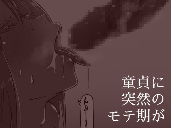 転職先がほぼ女子で仕事に集中できない(下巻)_1