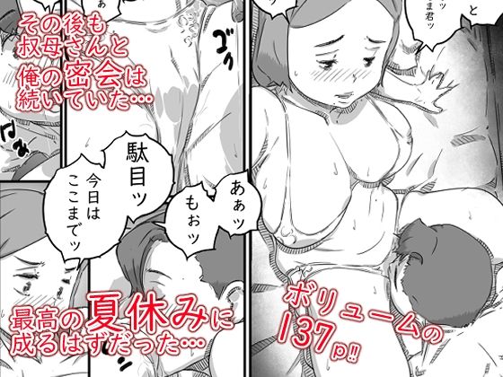 母子スワップ02 叔母さんって結構簡単だよね?1