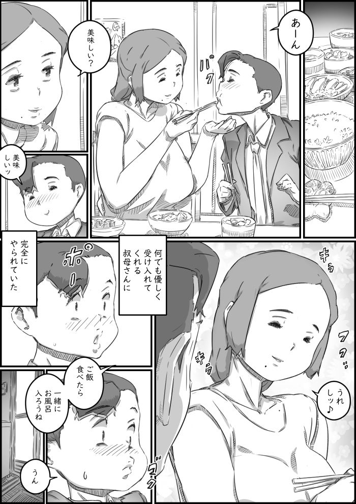 母子スワップ02 叔母さんって結構簡単だよね?9