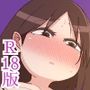 生き霊の山田さん