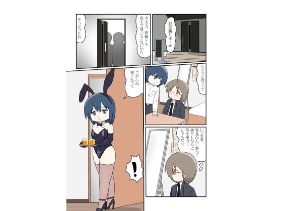 サンプル画像1:二人だけの世界に溺れていく男の娘の話(blue heart) [d_587747]