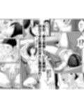何をされても目を覚まさない義姉が近所のエロ〇キに悪戯されていた