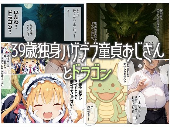 コバヤシさんちのえちドラゴン1
