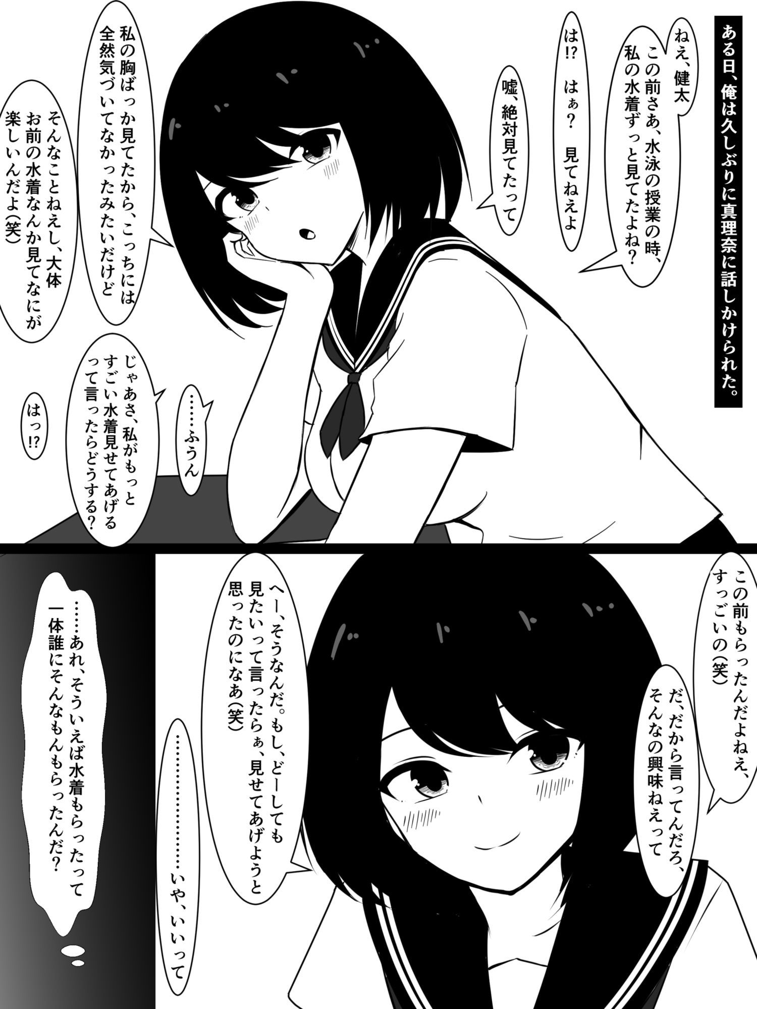 サンプル画像1:俺の同級生が知らないうちに近所のおっさんとドチャクソハメ撮りしてた話(さざめき通り) [d_587791]