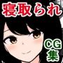 俺の同級生が知らないうちに近所のおっさんとドチャクソハメ撮りしてた話