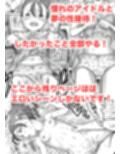 新人アイドル遊夢ちゃん初めての性接待