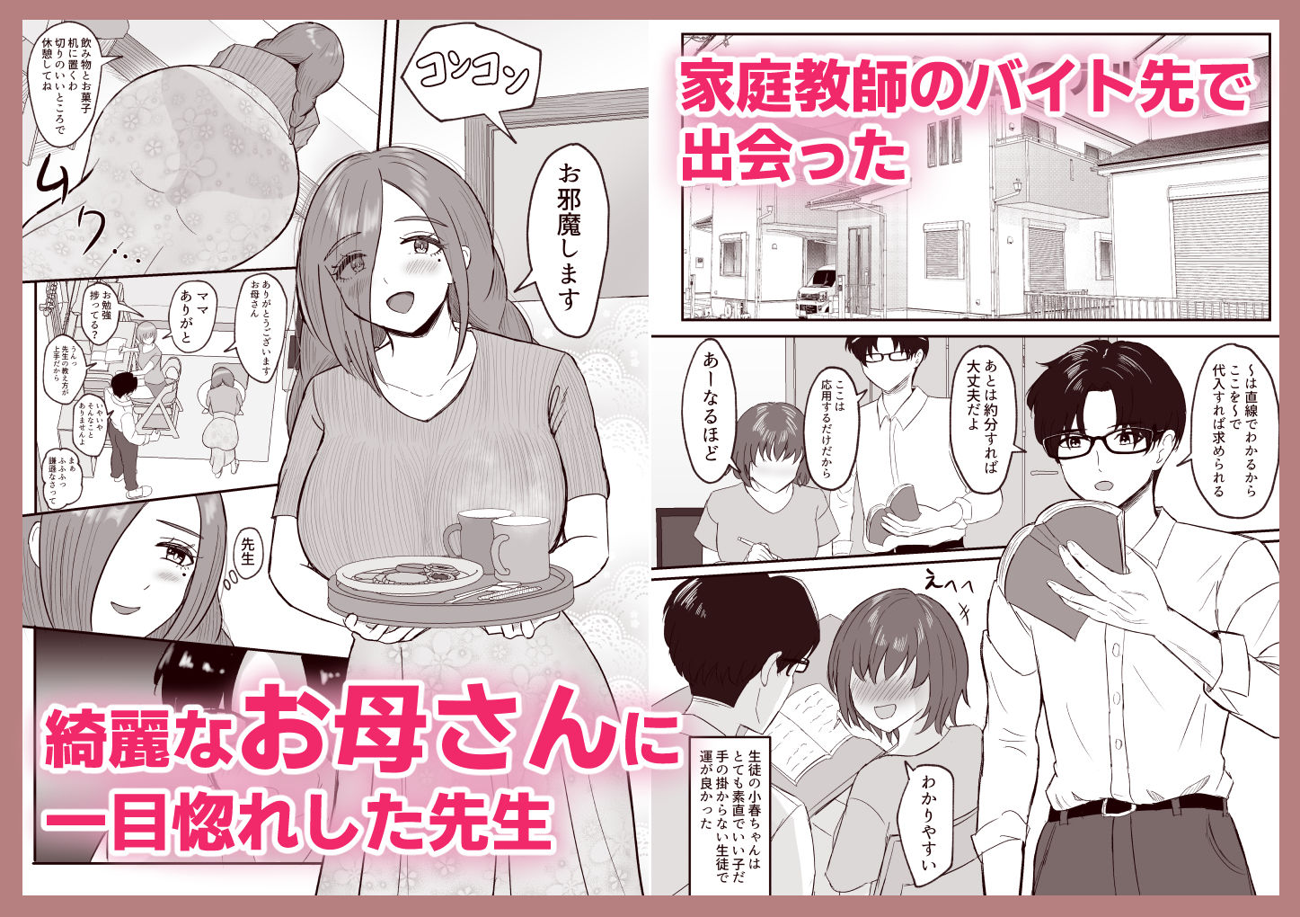 サンプル画像1:娘さんお母さんをください。(えまきもの) [d_587797]