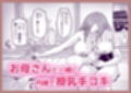 娘さんお母さんをください。