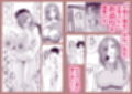 娘さんお母さんをください。