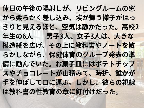 サンプル画像2:教科書には載らない性教育〜実践編〜(nawomi) [d_587810]