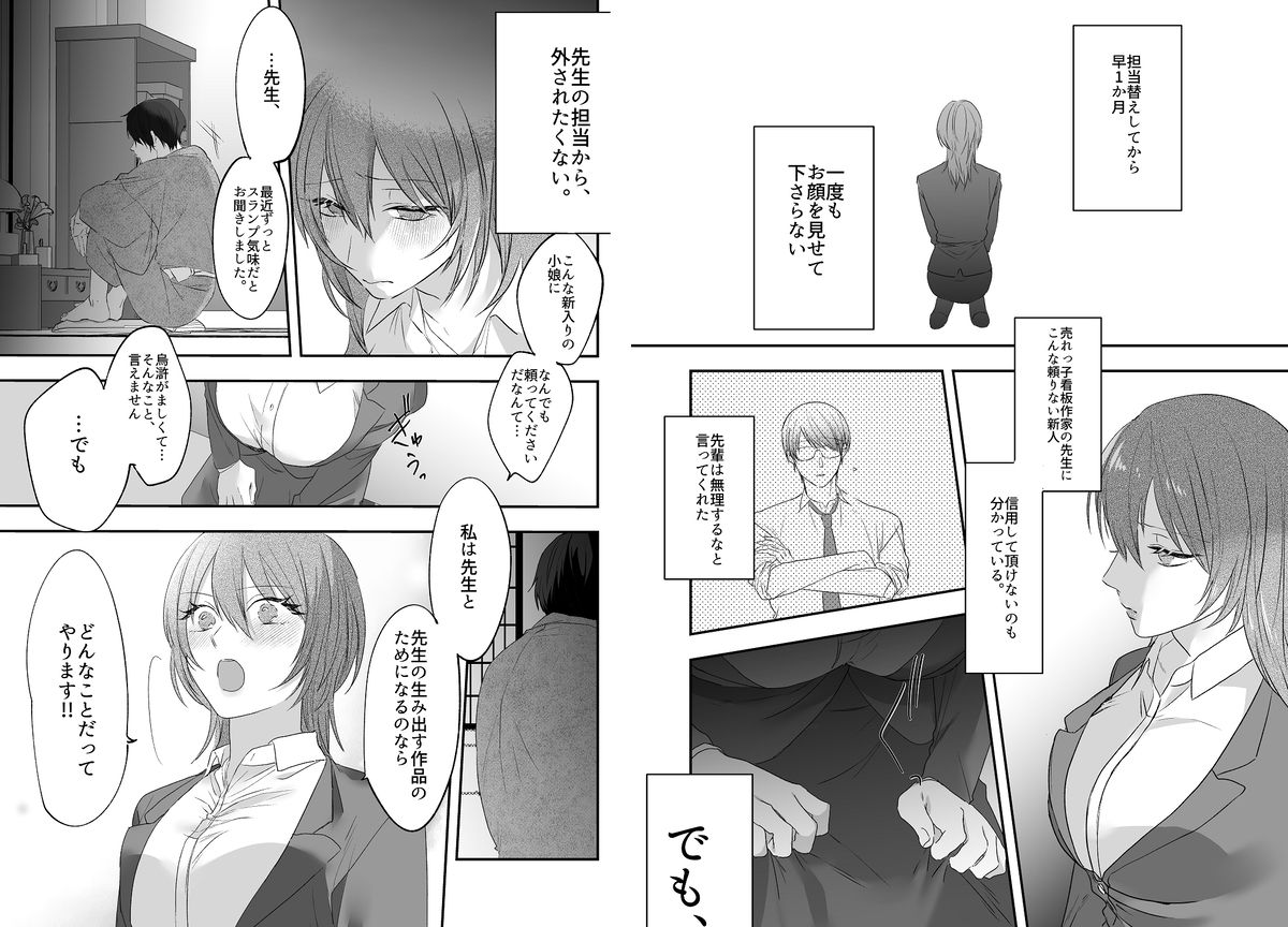 先生原稿して下さい 画像2