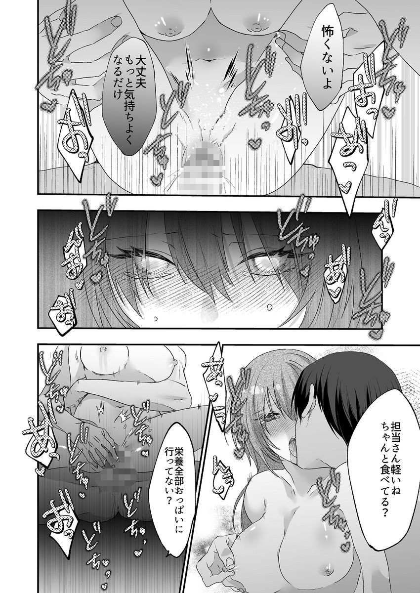 先生原稿して下さい 画像6