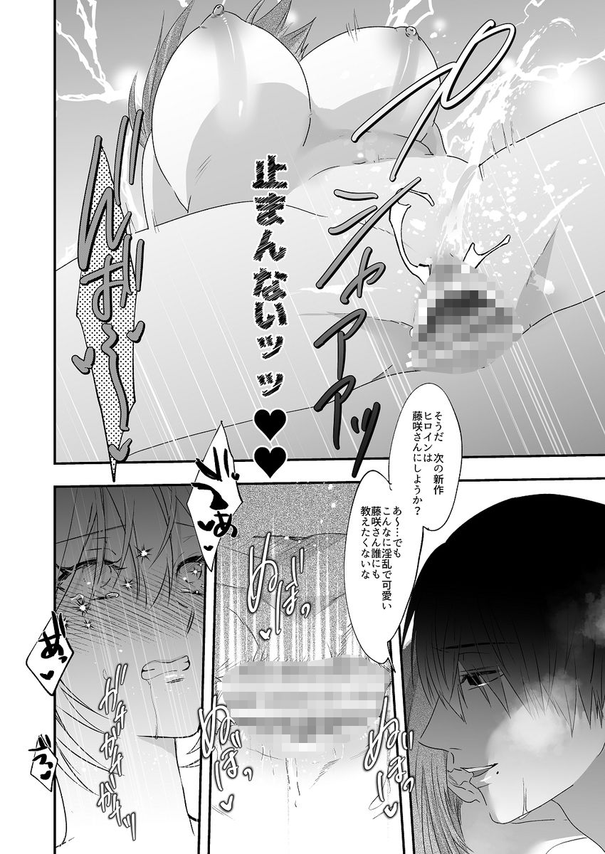先生原稿して下さい 画像8