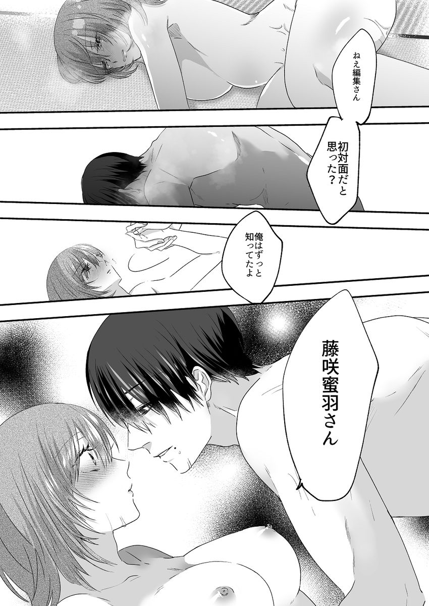 先生原稿して下さい 画像10