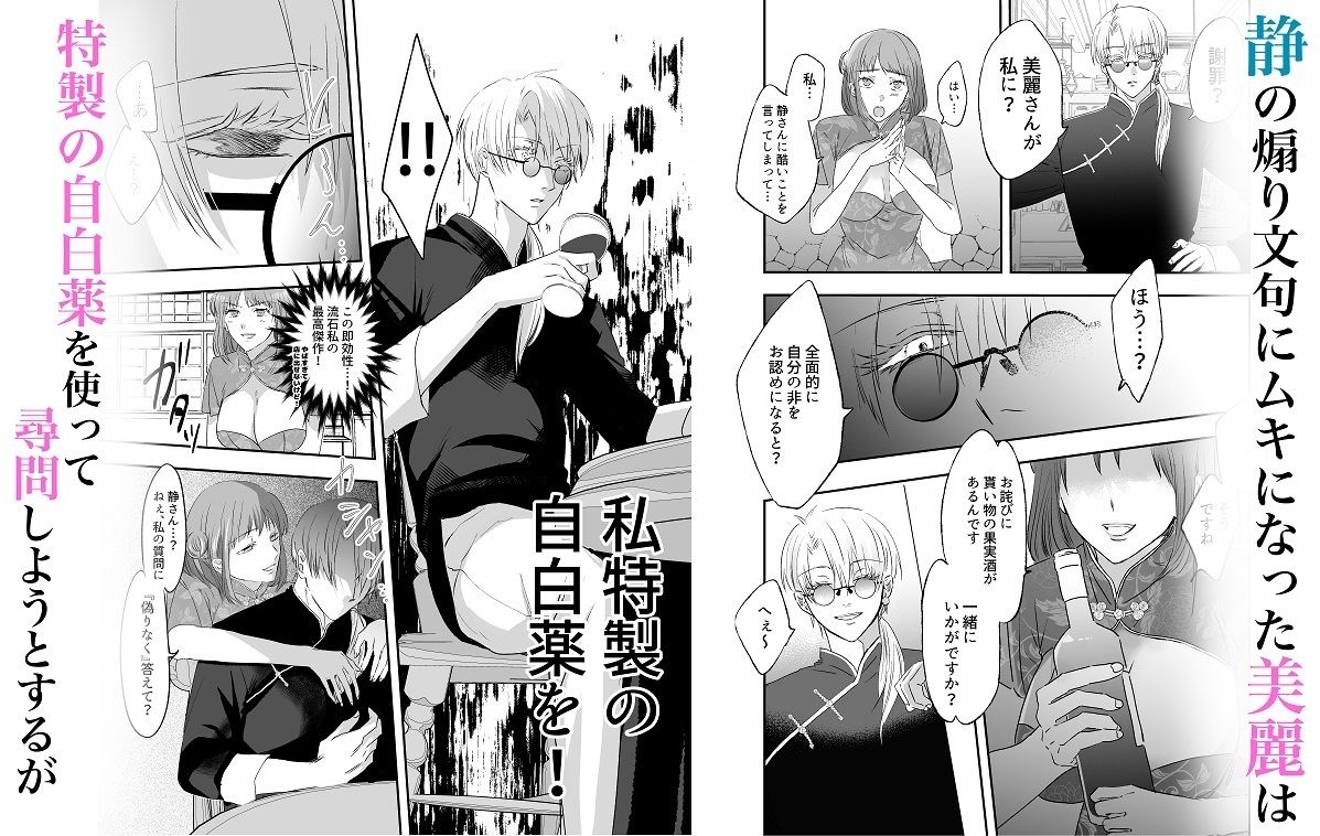 みつやく〜商売敵とわからせ媚薬エッチ〜 画像2
