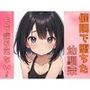 催●で堕ちた幼馴染〜君はもう俺に逆らえない〜