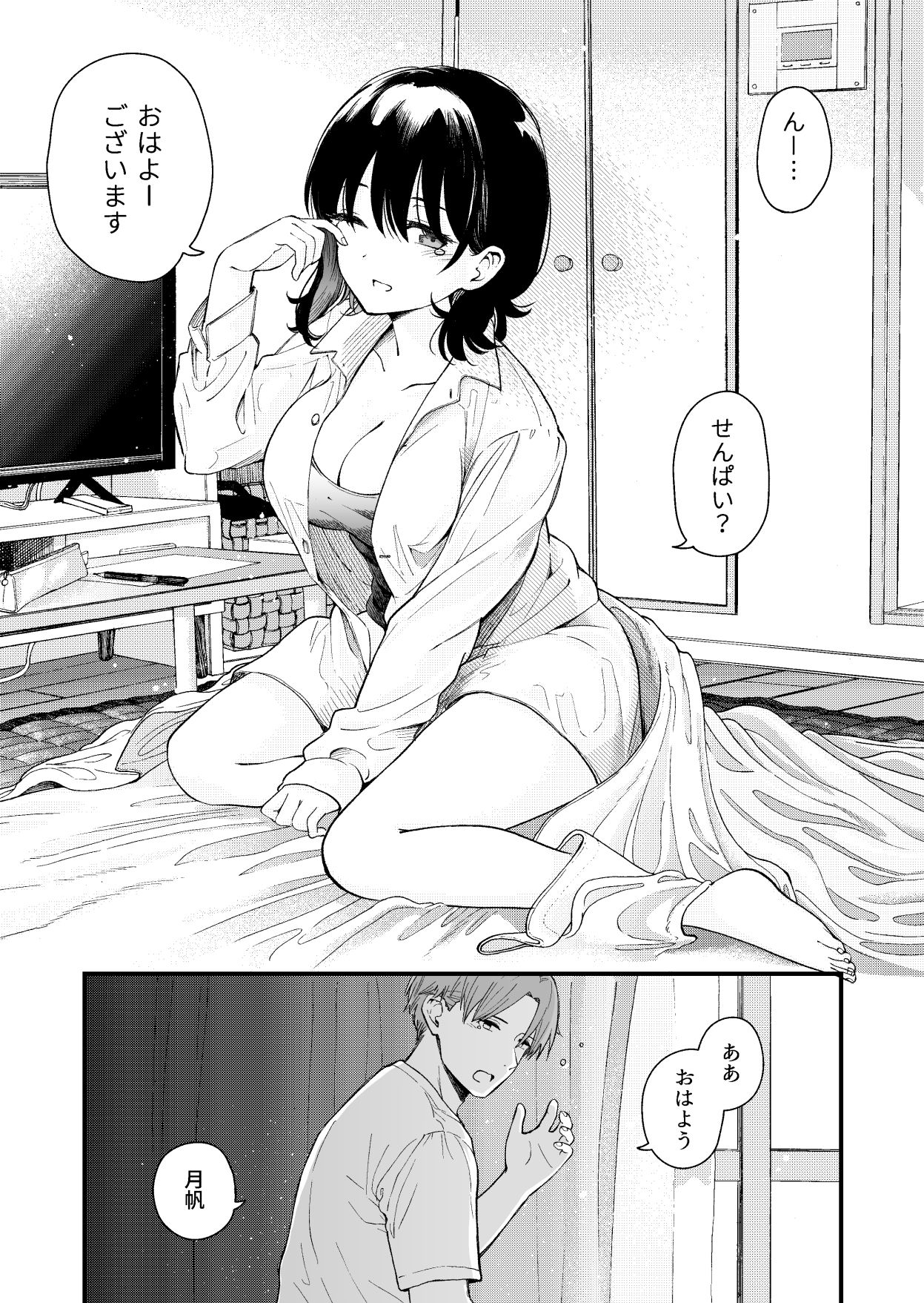 d_587869清楚な彼女の乱れた姿が見てみたいのエロ画像1