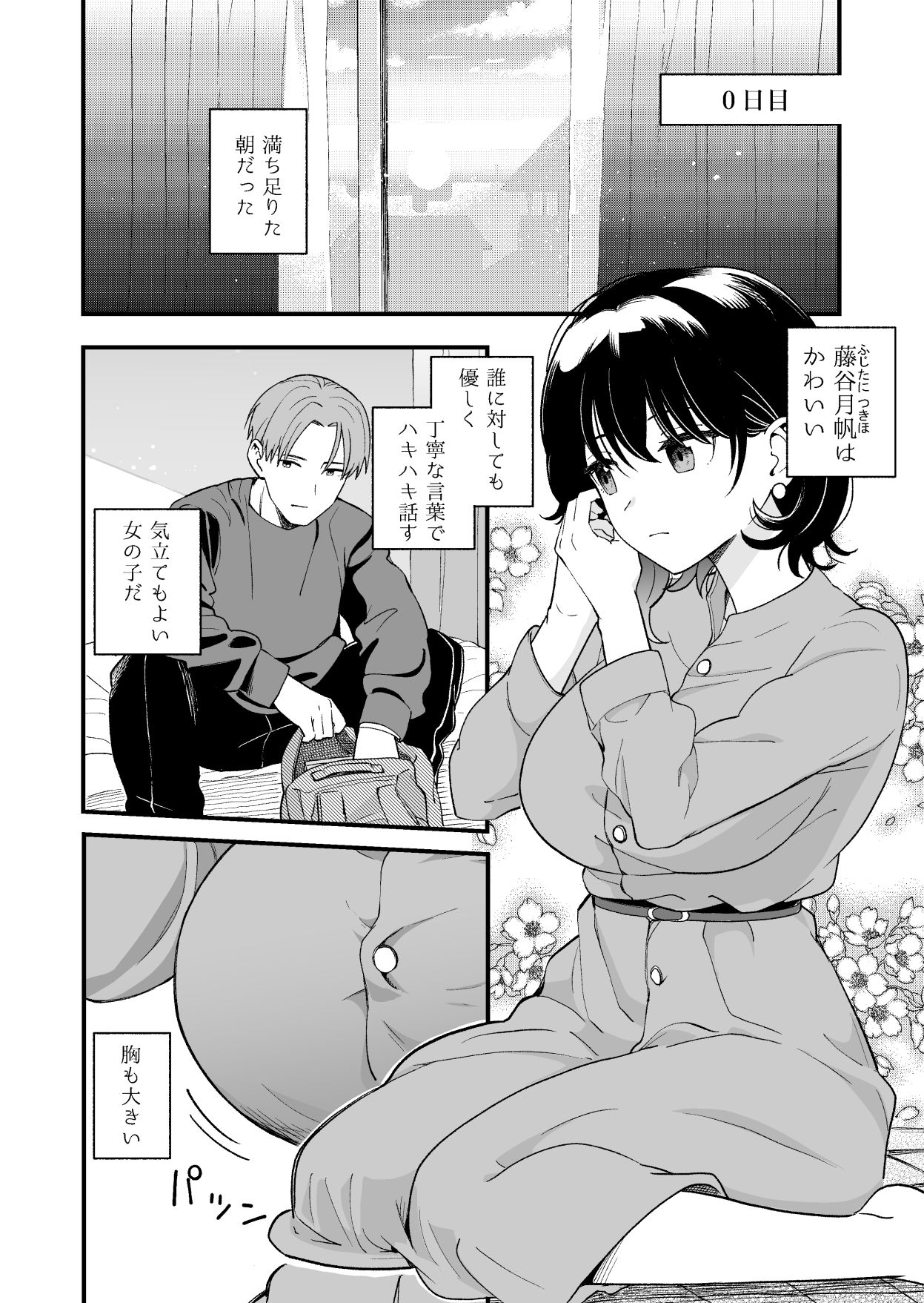 サンプル画像2:清楚な彼女の乱れた姿が見てみたい(ヒロノ家) [d_587869]