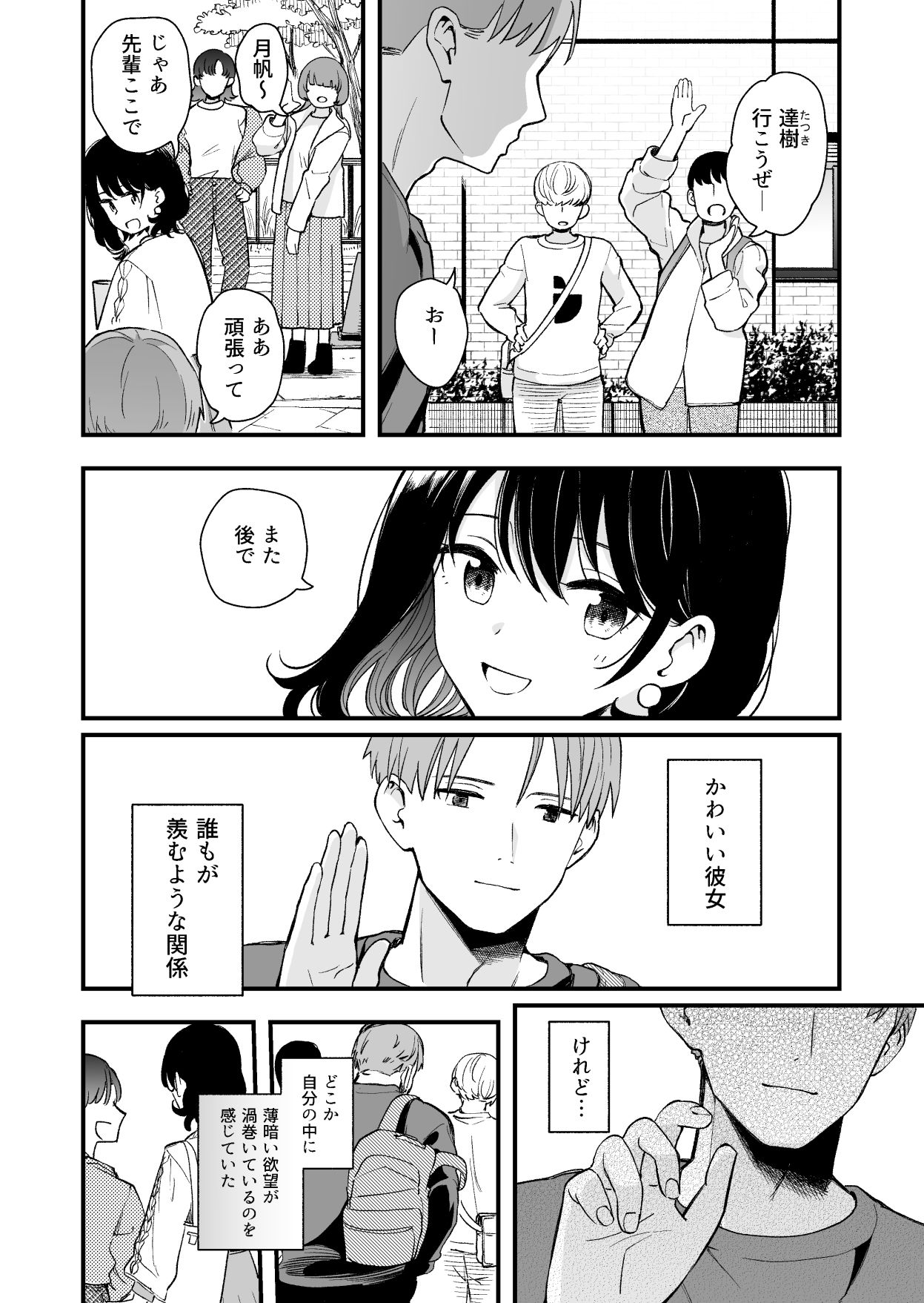 d_587869清楚な彼女の乱れた姿が見てみたいのエロ画像4